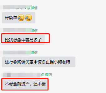 2022高會考試難嗎？根據調查近95%的考生認為不難