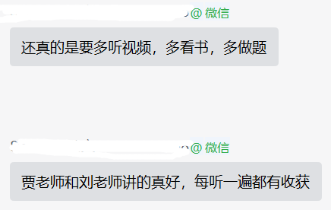 網(wǎng)校高會(huì)老師講得真好 每聽一遍都有收獲！
