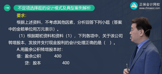 2022年初級(jí)會(huì)計(jì)考試試題及參考答案《初級(jí)會(huì)計(jì)實(shí)務(wù)》不定項(xiàng)選擇題
