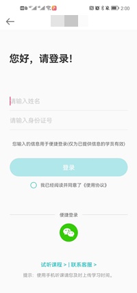 登錄