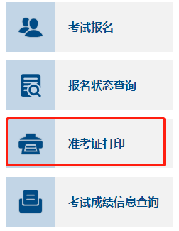 2022中級會計考試準考證打印時間陸續公布 有哪些注意事項？