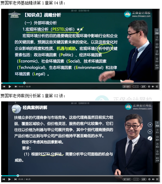 2022高會考試試題案例一難易度分析&書課涉及考點