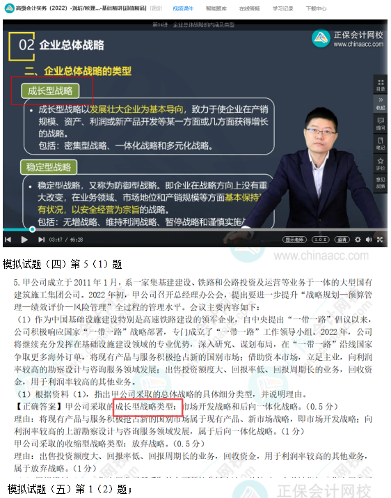 2022高會考試試題案例一難易度分析&書課涉及考點