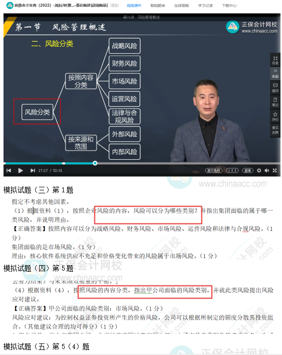 2022高會(huì)考試試題案例三難易度分析&書課涉及考點(diǎn)