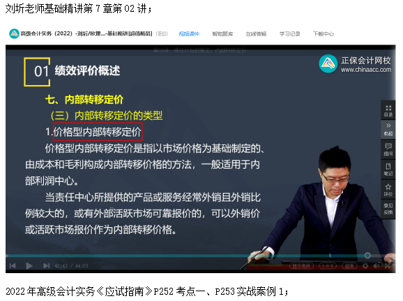 2022高會考試試題案例二難易度分析&書課涉及考點匯總報告