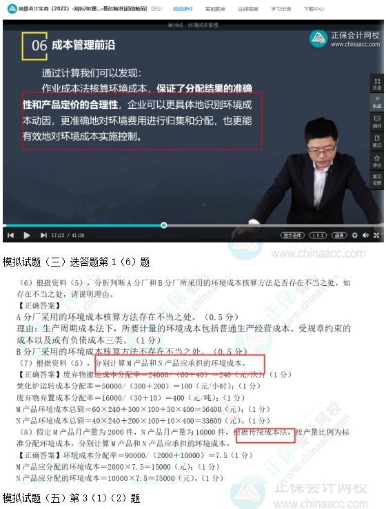 2022高會考試試題案例五難易度分析&書課涉及考點