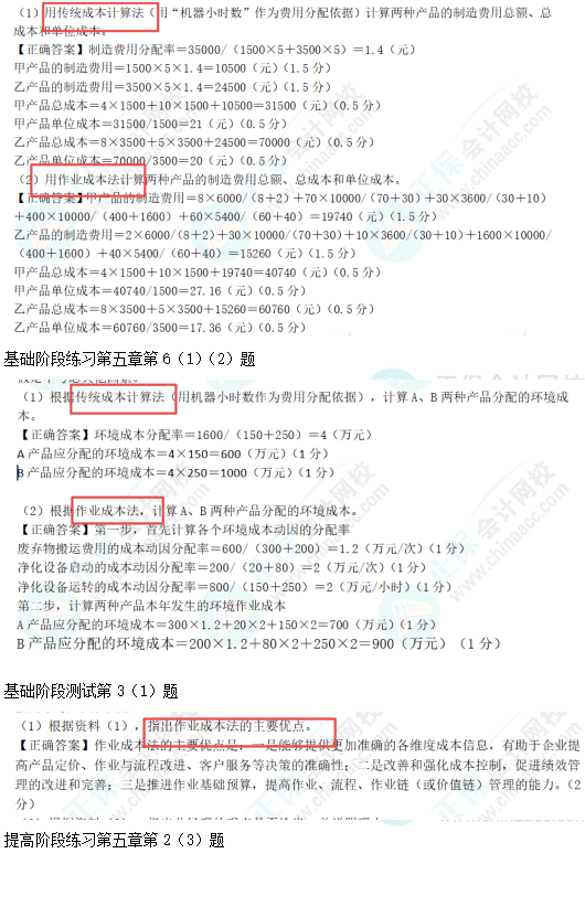 2022高會考試試題案例五難易度分析&書課涉及考點