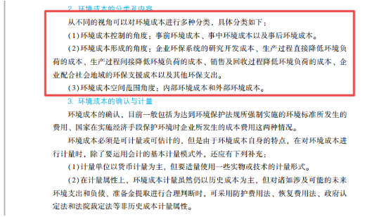 2022高會考試試題案例五難易度分析&書課涉及考點