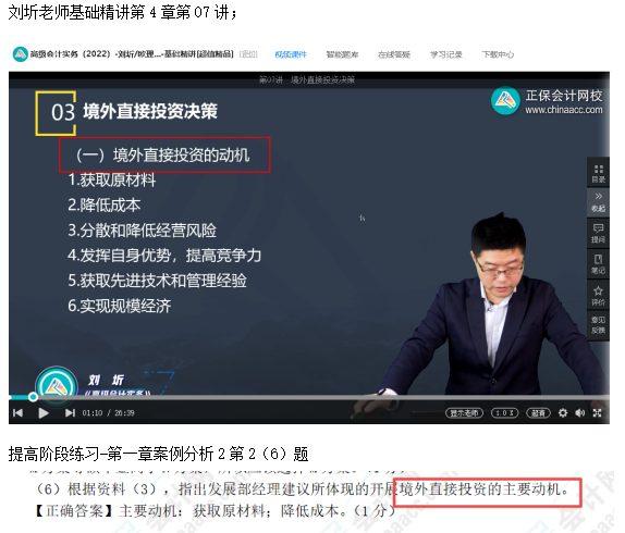 2022高會考試試題案例四難易度分析&書課涉及考點匯總報告