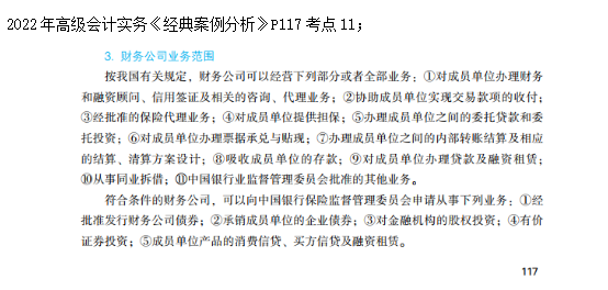 2022高會考試試題案例四難易度分析&書課涉及考點匯總報告