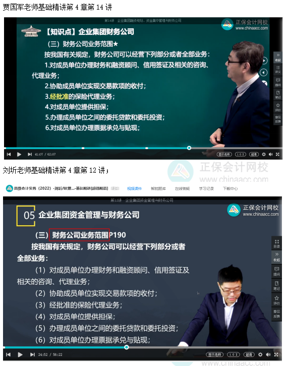 2022高會考試試題案例四難易度分析&書課涉及考點匯總報告