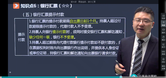 2022年初級會計考試試題及參考答案《經濟法基礎》單選題(回憶版2)