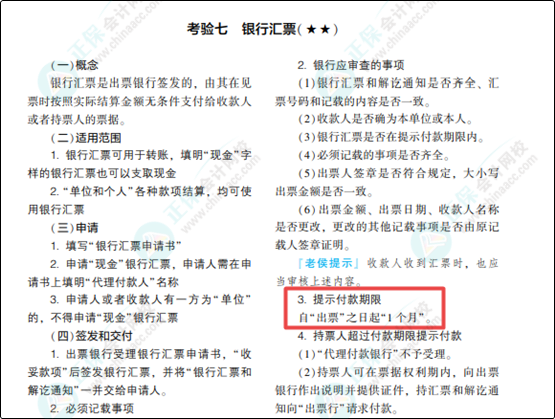 2022年初級會計考試試題及參考答案《經濟法基礎》單選題(回憶版2)