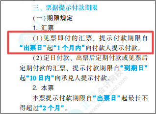 2022年初級會計考試試題及參考答案《經濟法基礎》單選題(回憶版2)
