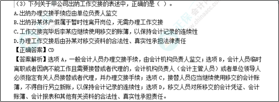2022年初級會計考試試題及參考答案《經濟法基礎》單選題(回憶版2)