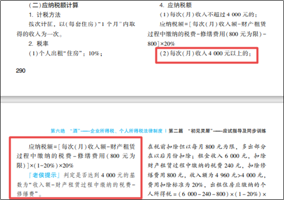 2022年初級會計考試試題及參考答案《經濟法基礎》單選題(回憶版2)