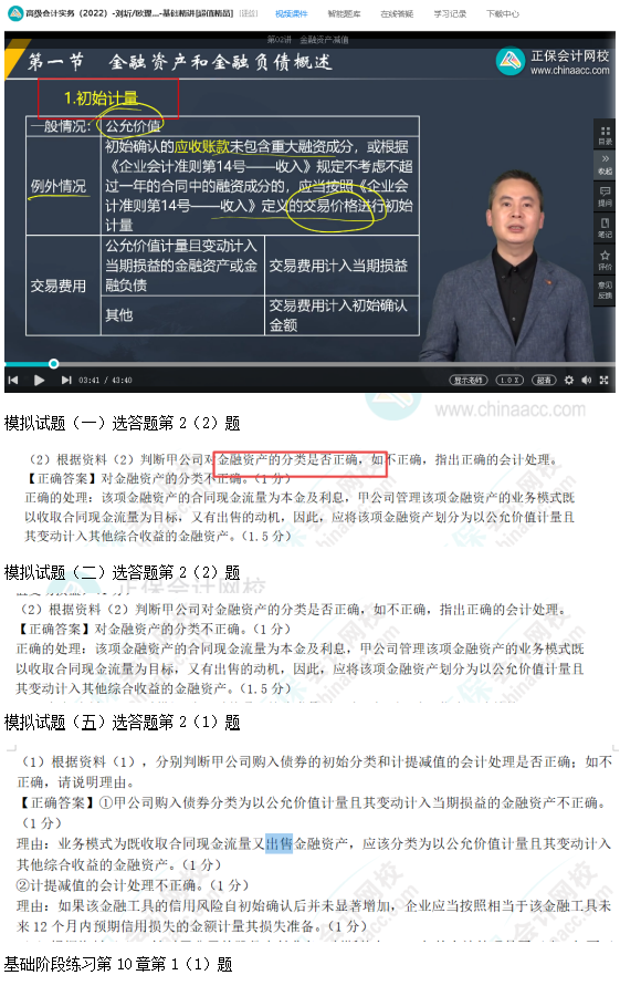2022高會考試試題案例九難易度分析&書課涉及考點匯總報告