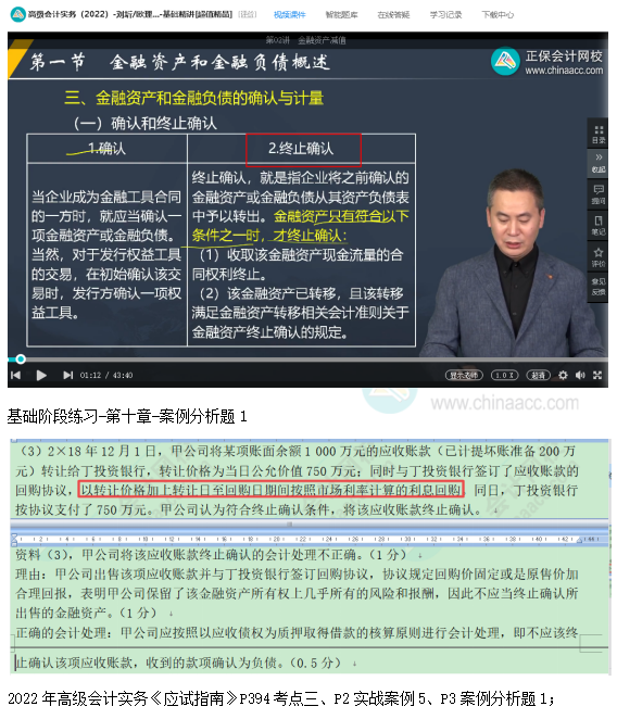 2022高會考試試題案例九難易度分析&書課涉及考點匯總報告