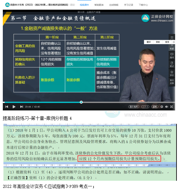 2022高會考試試題案例九難易度分析&書課涉及考點匯總報告