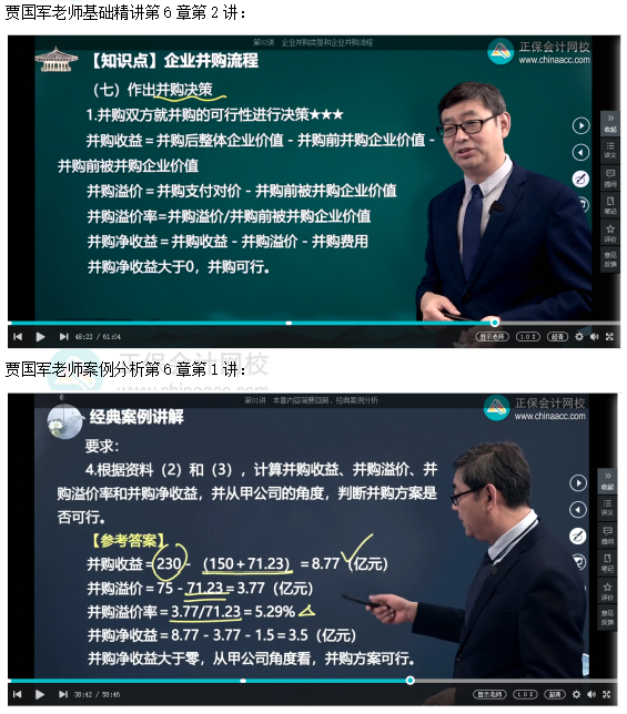 2022高會(huì)考試試題案例六難易度分析&書課涉及考點(diǎn)匯總報(bào)告