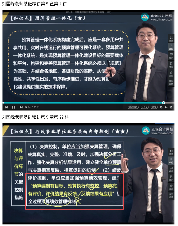 2022高會考試試題案例八難易度分析&書課涉及考點匯總報告