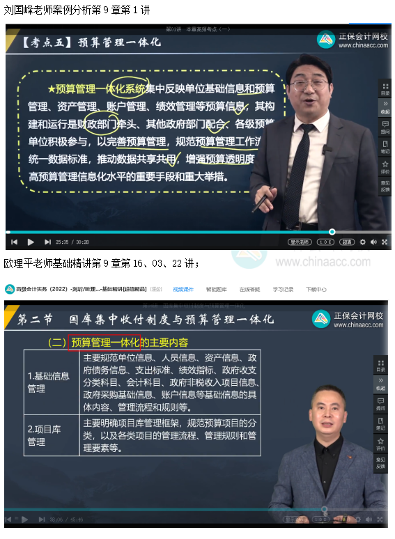 2022高會考試試題案例八難易度分析&書課涉及考點匯總報告