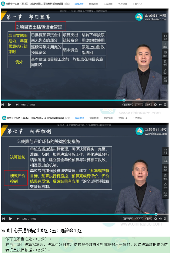 2022高會考試試題案例八難易度分析&書課涉及考點匯總報告
