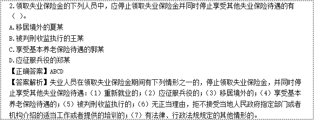 2022年初級會計考試試題及參考答案《經濟法基礎》