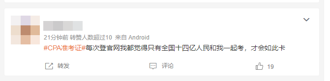比CPA更難拿的是CPA準考證?!是誰到現在還沒打印準考證？