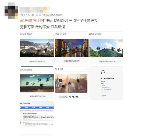 比CPA更難拿的是CPA準考證?!是誰到現在還沒打印準考證？
