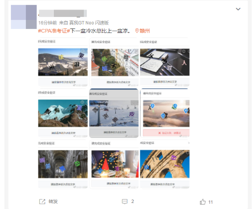 比CPA更難拿的是CPA準考證?!是誰到現在還沒打印準考證？