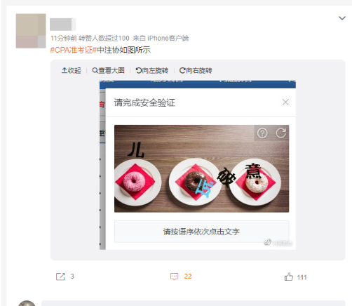 比CPA更難拿的是CPA準考證?!是誰到現在還沒打印準考證？