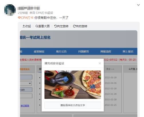 比CPA更難拿的是CPA準考證?!是誰到現在還沒打印準考證？