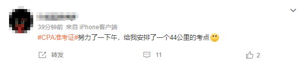比CPA更難拿的是CPA準考證?!是誰到現在還沒打印準考證？