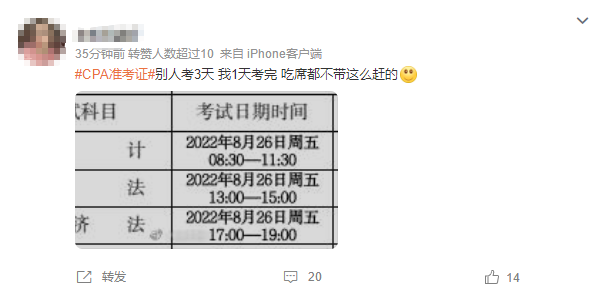 比CPA更難拿的是CPA準考證?!是誰到現在還沒打印準考證？