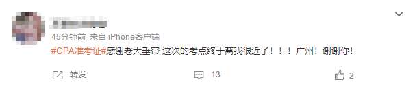 比CPA更難拿的是CPA準考證?!是誰到現在還沒打印準考證？