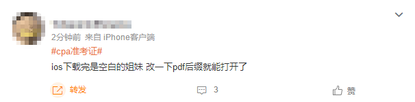 比CPA更難拿的是CPA準考證?!是誰到現在還沒打印準考證？