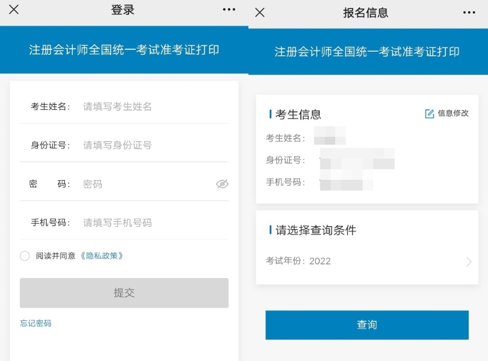 比CPA更難拿的是CPA準考證?!是誰到現在還沒打印準考證？