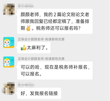 考完高會立即報名稅務(wù)師 給你點贊！