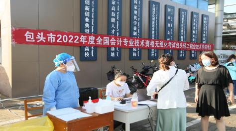 內蒙古包頭市2022初級會計報名人數：9328人