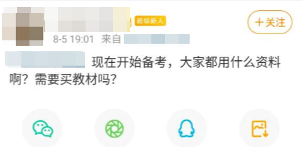 現(xiàn)在備考稅務師用什么資料 需要買教材嗎？