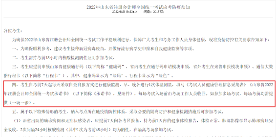 注會考前承諾書下載  你找對位置了嗎？