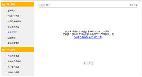 注會考前承諾書下載  你找對位置了嗎？