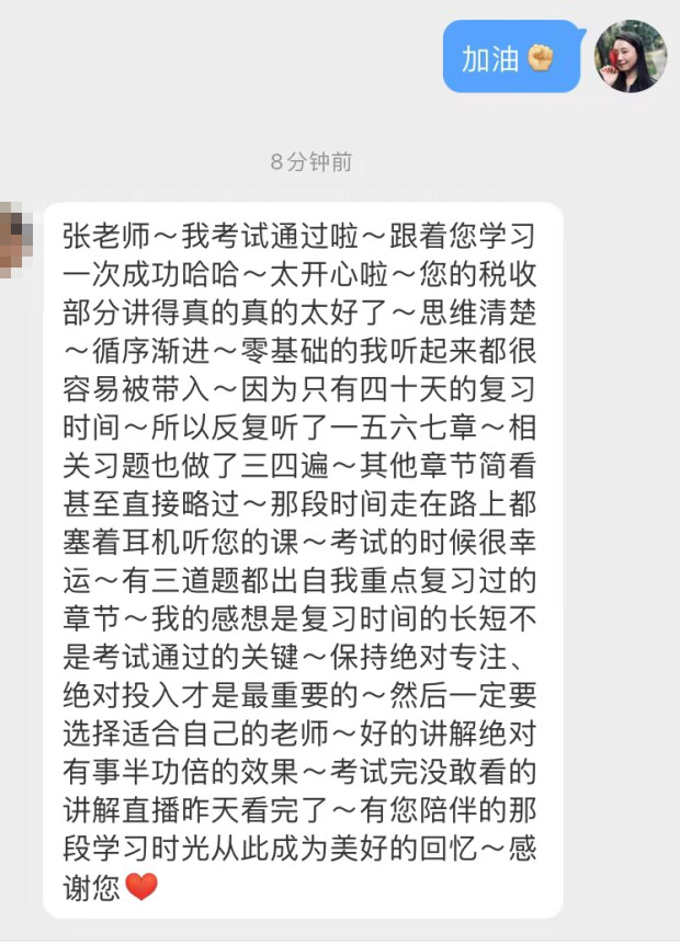 零基礎，備考高級經濟師40天，拿下高經考試！感謝張寧老師！
