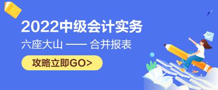 合并報(bào)表的知識(shí)點(diǎn)你得知道這些！