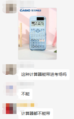 敲黑板！這些東西禁止帶進2022年中級會計考場！