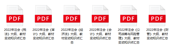 注會(huì)考試倒計(jì)時(shí)10天...學(xué)什么比較好？
