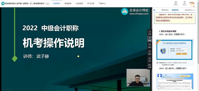 中級C位奪魁班2022機(jī)考操作技巧課程開通啦！快來學(xué)習(xí)！