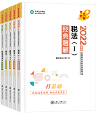 經典題解2