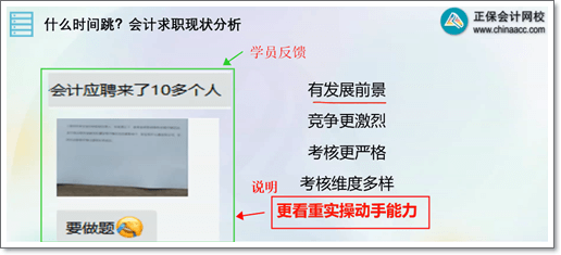 初級會計考試成績將提前公布？速領初級會計上崗實操技能課！